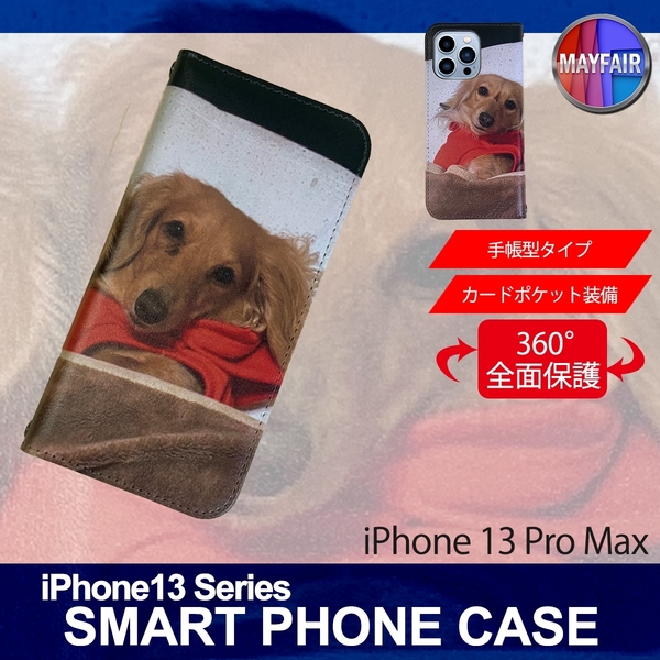 1】 iPhone13 Pro Max 手帳型 アイフォン ケース スマホカバー PVC レザー 犬1