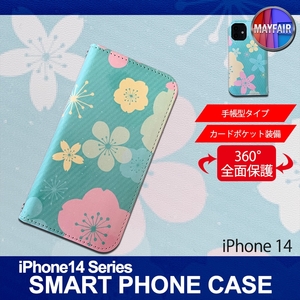 1】 iPhone14 手帳型 アイフォン ケース スマホカバー PVC レザー 花柄 桜 グリーン