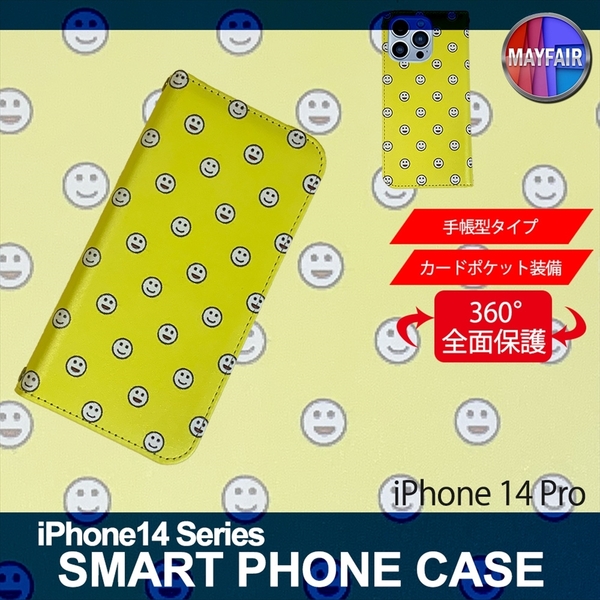 1】 iPhone14 Pro 手帳型 アイフォン ケース スマホカバー PVC レザー にこにこ イエロー
