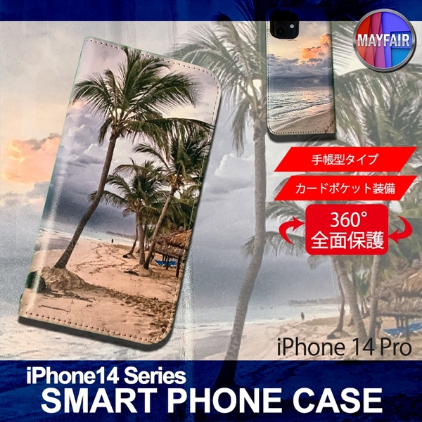 1】 iPhone14 Pro 手帳型 アイフォン ケース スマホカバー PVC レザー イラスト 浜辺