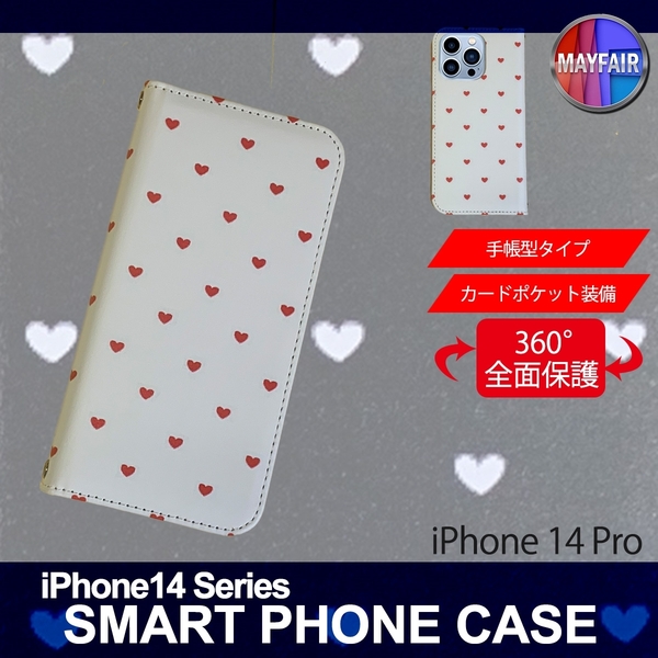 1】 iPhone14 Pro 手帳型 アイフォン ケース スマホカバー PVC レザー ハート3 ホワイト