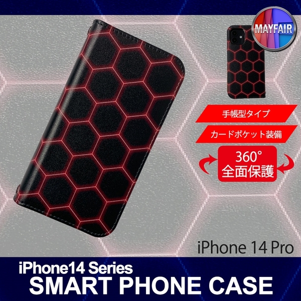 1】 iPhone14 Pro 手帳型 アイフォン ケース スマホカバー PVC レザー ヘキサゴン 六角形 デザインB