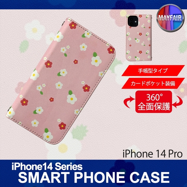 1】 iPhone14 Pro 手帳型 アイフォン ケース スマホカバー PVC レザー 花柄 デザインB
