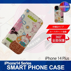 1】 iPhone14 Plus 手帳型 アイフォン ケース スマホカバー PVC レザー アニマル イラスト デザイン2