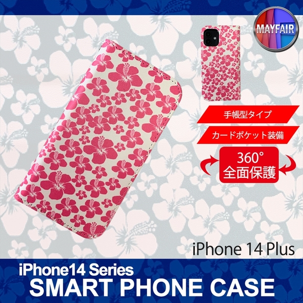1】 iPhone14 Plus 手帳型 アイフォン ケース スマホカバー PVC レザー ハイビスカス ピンク ホワイト
