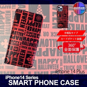 1】 iPhone14 Plus 手帳型 アイフォン ケース スマホカバー PVC レザー ハロウィーン