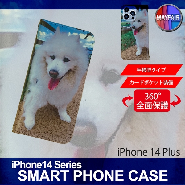 1】 iPhone14 Plus 手帳型 アイフォン ケース スマホカバー PVC レザー 犬4