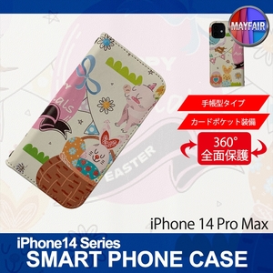 1】 iPhone14 Pro Max 手帳型 アイフォン ケース スマホカバー PVC レザー アニマル イラスト デザイン2