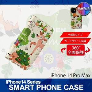 1】 iPhone14 Pro Max 手帳型 アイフォン ケース スマホカバー PVC レザー アニマル イラスト デザイン3