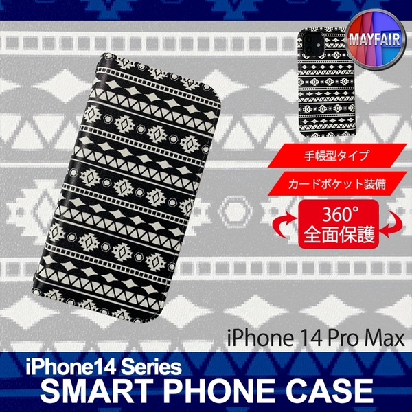 1】 iPhone14 Pro Max 手帳型 アイフォン ケース スマホカバー PVC レザー オリジナル デザインA