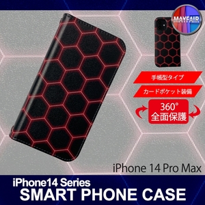 1】 iPhone14 Pro Max 手帳型 アイフォン ケース スマホカバー PVC レザー ヘキサゴン 六角形 デザインB