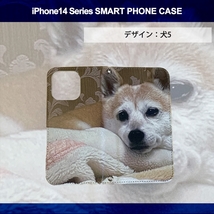 1】 iPhone14 Pro Max 手帳型 アイフォン ケース スマホカバー PVC レザー 犬5_画像3