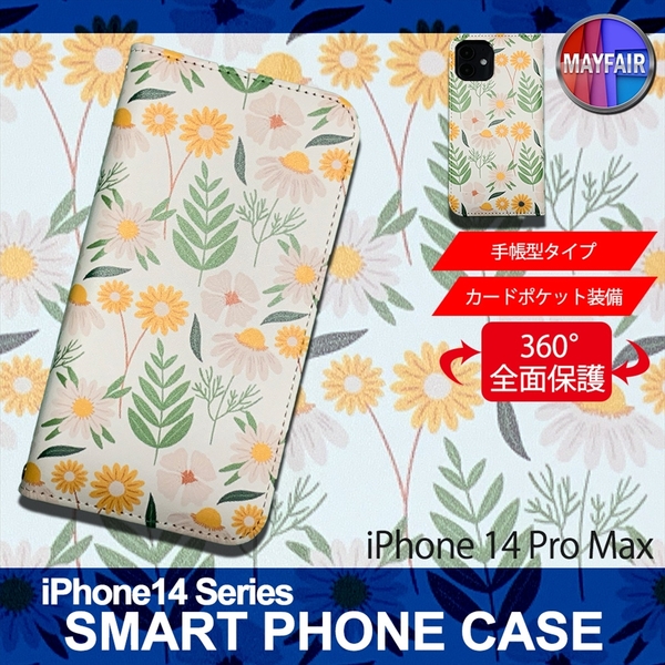 1】 iPhone14 Pro Max 手帳型 アイフォン ケース スマホカバー PVC レザー 花柄 イラスト 花5