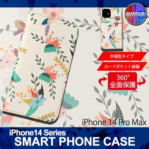 1】 iPhone14 Pro Max 手帳型 アイフォン ケース スマホカバー PVC レザー 花柄 イラスト 花6