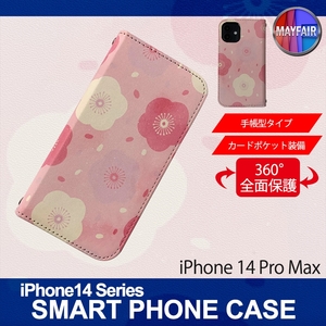 1】 iPhone14 Pro Max 手帳型 アイフォン ケース スマホカバー PVC レザー 花柄 デザインA