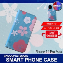 1】 iPhone14 Pro Max 手帳型 アイフォン ケース スマホカバー PVC レザー 花柄 桜 ブルー_画像1