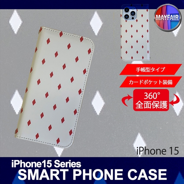 1】 iPhone15 手帳型 アイフォン ケース スマホカバー PVC レザー ダイヤ ホワイト