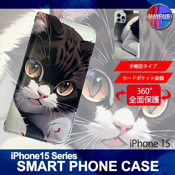 1】 iPhone15 手帳型 アイフォン ケース スマホカバー PVC レザー 猫4