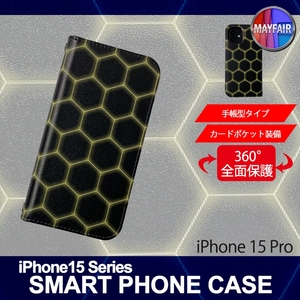 1】 iPhone15 Pro 手帳型 アイフォン ケース スマホカバー PVC レザー ヘキサゴン 六角形 デザインA