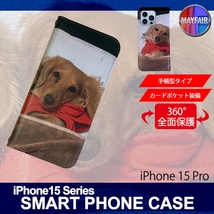 1】 iPhone15 Pro 手帳型 アイフォン ケース スマホカバー PVC レザー 犬1_画像1