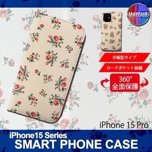 1】 iPhone15 Pro 手帳型 アイフォン ケース スマホカバー PVC レザー 花柄 ベージュ