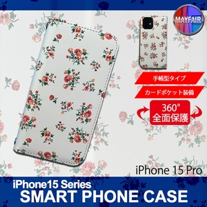 1】 iPhone15 Pro 手帳型 アイフォン ケース スマホカバー PVC レザー 花柄 ホワイト
