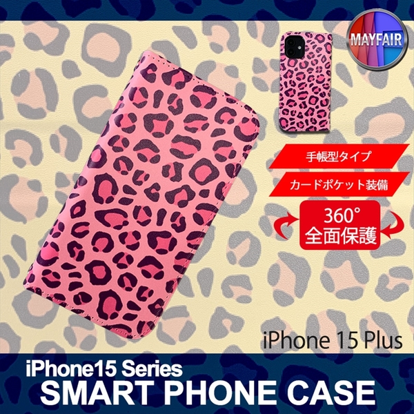 1】 iPhone15 Plus 手帳型 アイフォン ケース スマホカバー PVC レザー アニマル柄 ヒョウ柄 ピンク