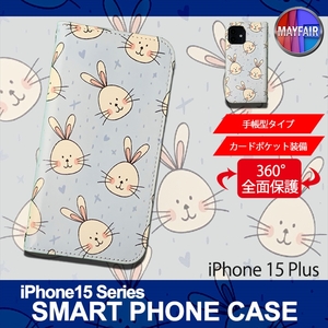 1】 iPhone15 Plus 手帳型 アイフォン ケース スマホカバー PVC レザー イラスト ラビット ウサギ