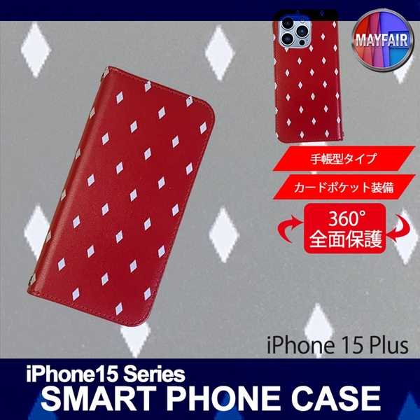 1】 iPhone15 Plus 手帳型 アイフォン ケース スマホカバー PVC レザー ダイヤ レッド