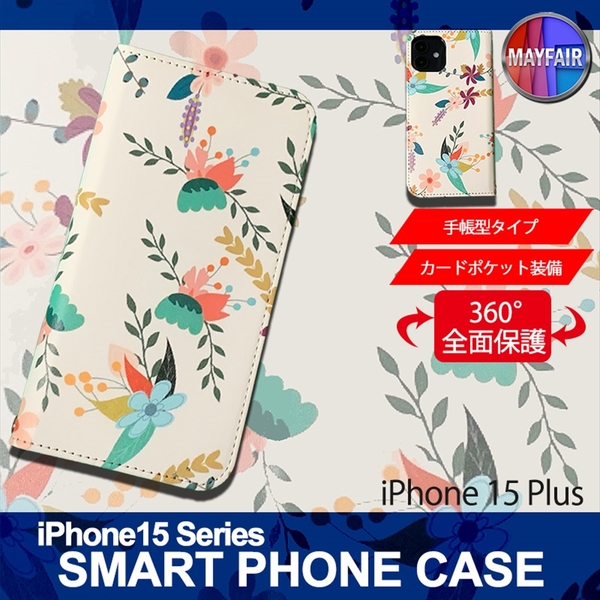 1】 iPhone15 Plus 手帳型 アイフォン ケース スマホカバー PVC レザー 花柄 イラスト 花6