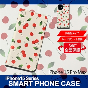 1】 iPhone15 Pro Max 手帳型 アイフォン ケース スマホカバー PVC レザー イラスト さくらんぼ