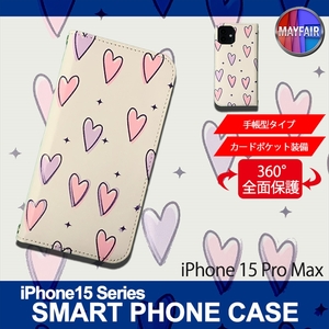 1】 iPhone15 Pro Max 手帳型 アイフォン ケース スマホカバー PVC レザー イラスト ハート