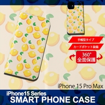 1】 iPhone15 Pro Max 手帳型 アイフォン ケース スマホカバー PVC レザー イラスト レモン 小_画像1