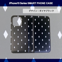 1】 iPhone15 Pro Max 手帳型 アイフォン ケース スマホカバー PVC レザー ダイヤ ブラック_画像3
