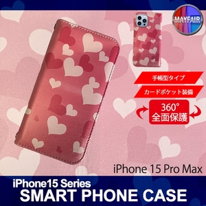 1】 iPhone15 Pro Max 手帳型 アイフォン ケース スマホカバー PVC レザー ハート4