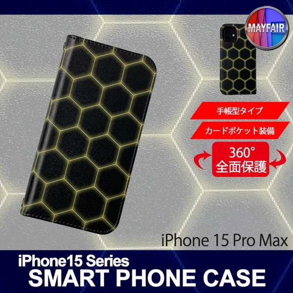 1】 iPhone15 Pro Max 手帳型 アイフォン ケース スマホカバー PVC レザー ヘキサゴン 六角形 デザインA