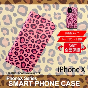 1】 iPhoneX 手帳型 アイフォン ケース スマホカバー PVC レザー アニマル柄 ヒョウ柄 ピンク