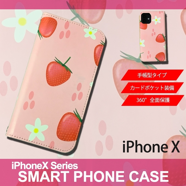 1】 iPhoneX 手帳型 アイフォン ケース スマホカバー PVC レザー イラスト いちご