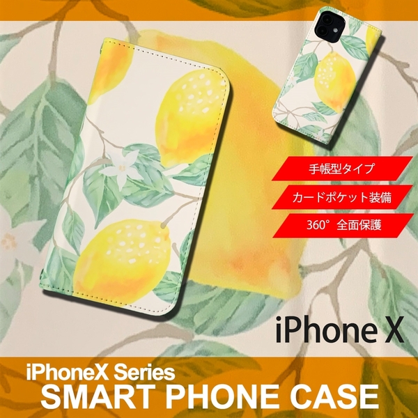 1】 iPhoneX 手帳型 アイフォン ケース スマホカバー PVC レザー イラスト レモン 大