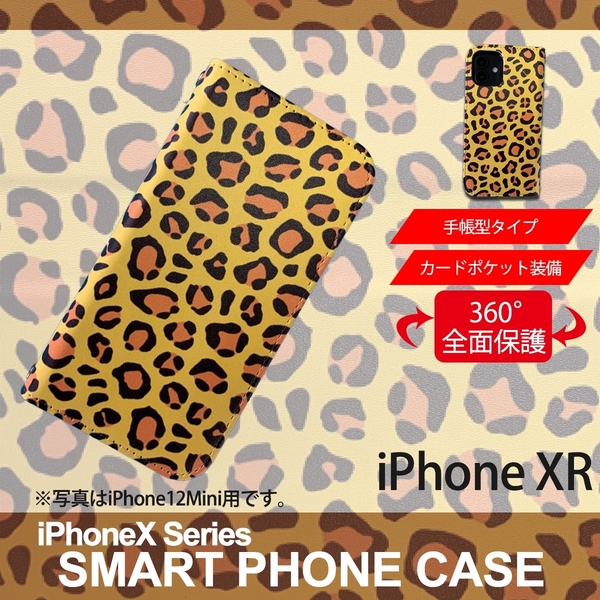1】 iPhoneXR 手帳型 アイフォン ケース スマホカバー PVC レザー アニマル柄 ヒョウ柄 イエロー