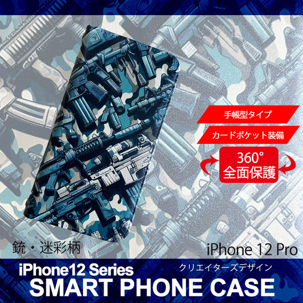 1】 iPhone12 Pro 手帳型 アイフォン ケース スマホカバー PVC レザー 銃 ガン 迷彩柄