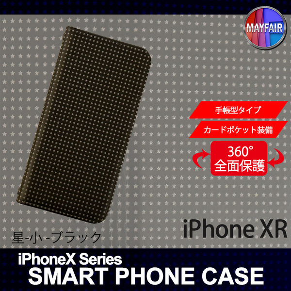 1】 iPhoneXR 手帳型 アイフォン ケース スマホカバー PVC レザー 星 小 ブラック