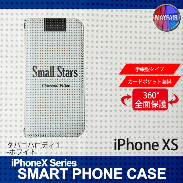 1】 iPhoneXS 手帳型 アイフォン ケース スマホカバー PVC レザー たばこ パロディー 白