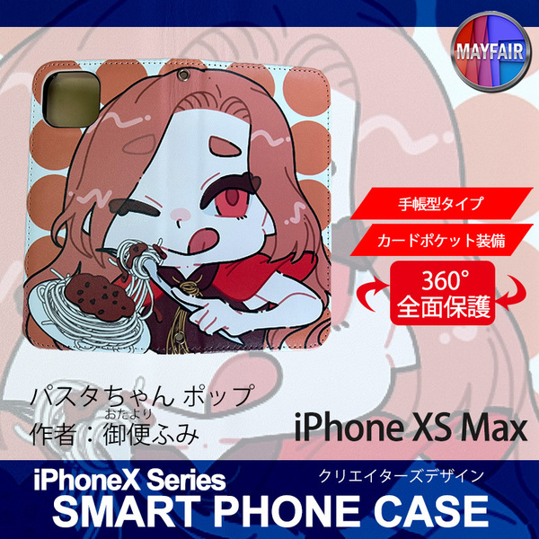 1】 iPhoneXS Max 手帳型 アイフォン ケース スマホカバー PVC レザー パスタちゃん ポップ