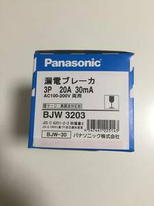 新品☆Panasonic BJW3203 漏電ブレ－カ－☆