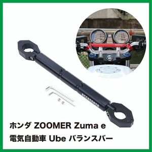 ハンドルブレース ハンドルスタビライザー ハンドルバー スマホ固定 黒 22mm