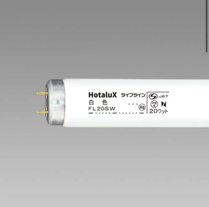 z49　新品　NEC　Hotalux ホタルクス　蛍光ランプ　FLR20　白色　20ワット　照明　10本　未使用