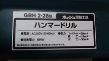 ｍ254 BOSCH ボッシュ ケースのみ GBH2-28用　ハンマードリル/電動工具/インパクト_画像4