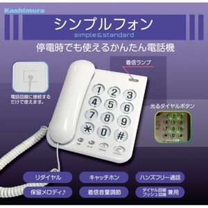 c60 Kashimura simple phone NSS-07 profit 3 pcs. set parent machine . electro- hour telephone call possibility li dial with function hands free telephone call 