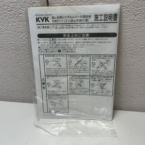 z50 新品 KVK キッチンシングルレバー混合栓 KM5111TCL キッチン 水栓 未使用の画像7